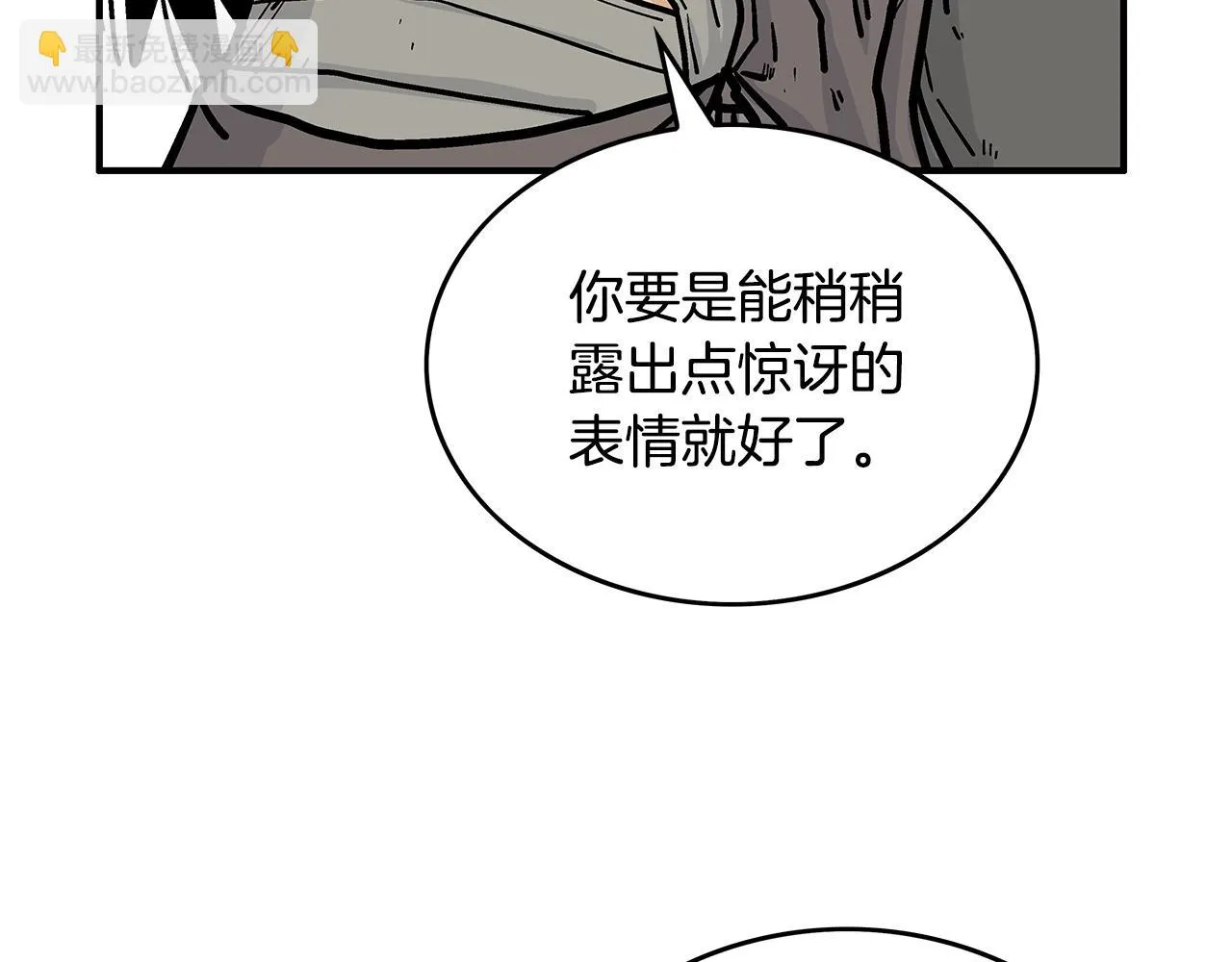 第76话 拔刀！ 第37页