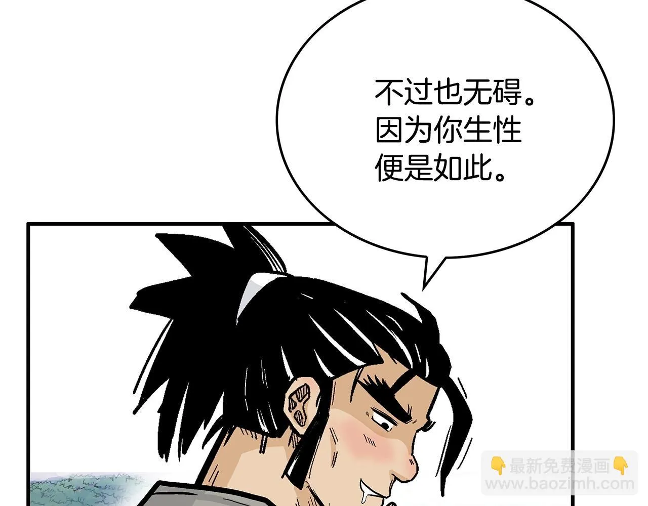 第76话 拔刀！ 第38页