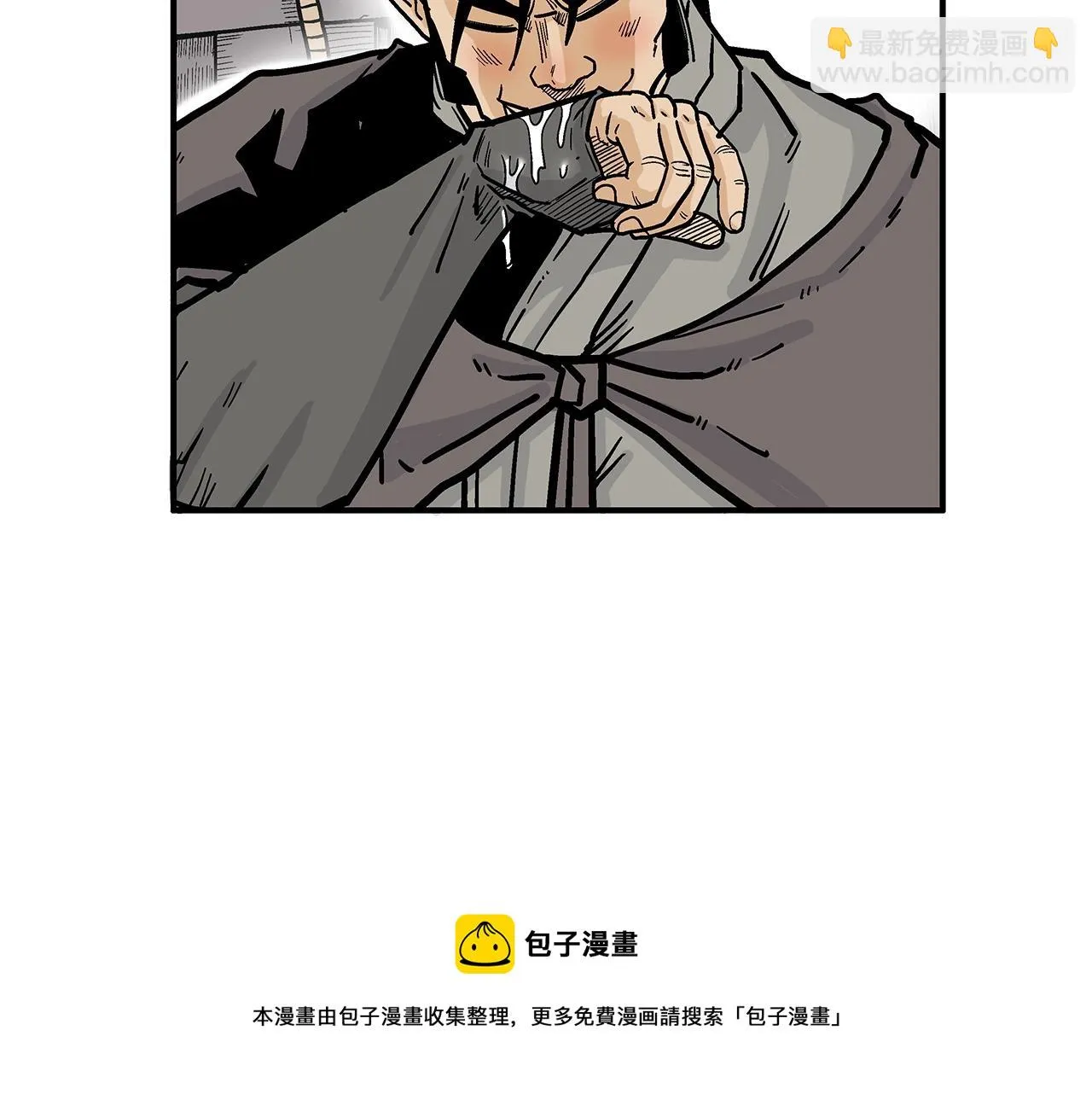第76话 拔刀！ 第41页
