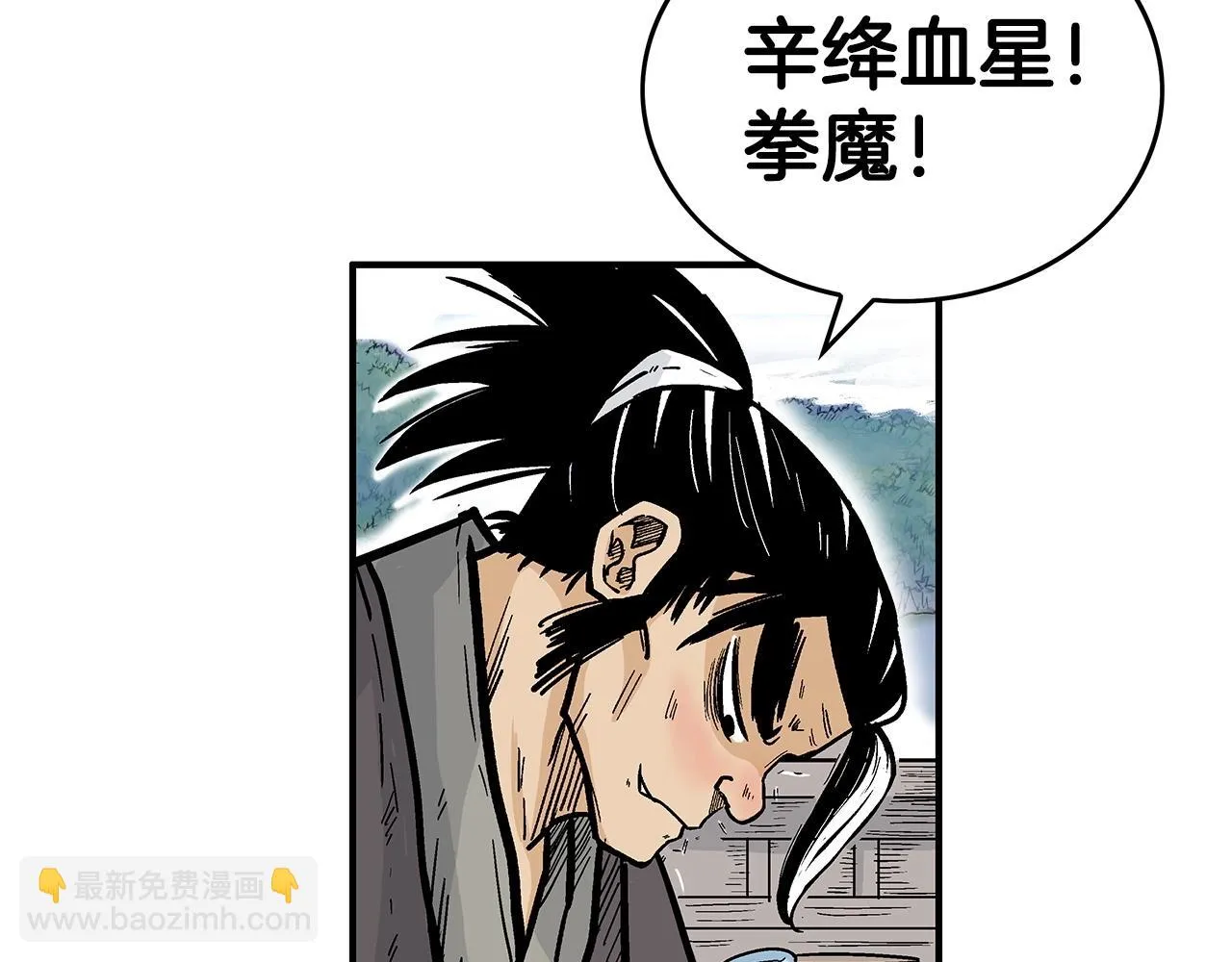 第76话 拔刀！ 第44页