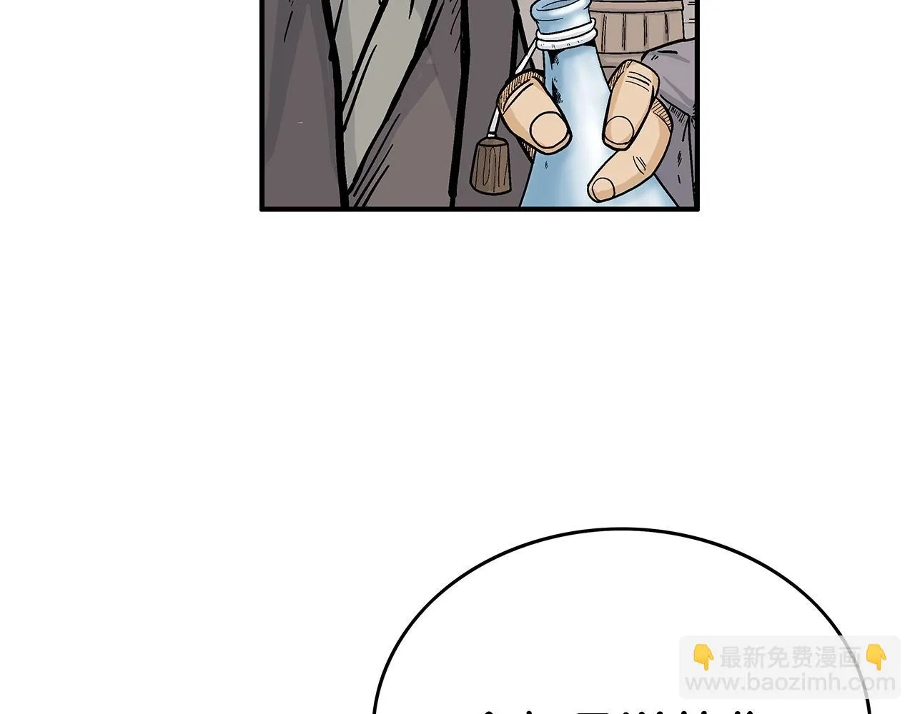 第76话 拔刀！ 第45页