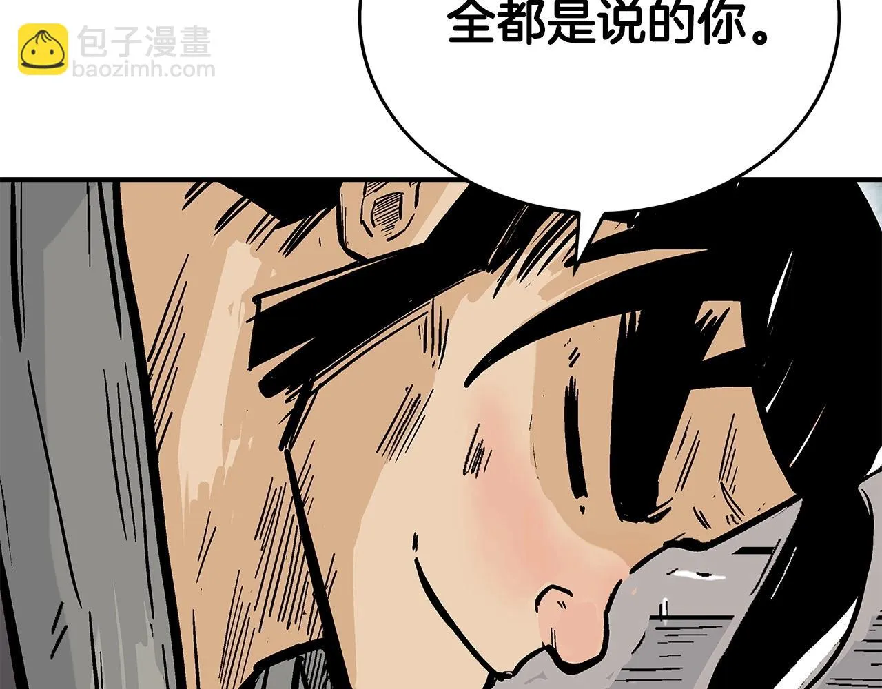 第76话 拔刀！ 第46页