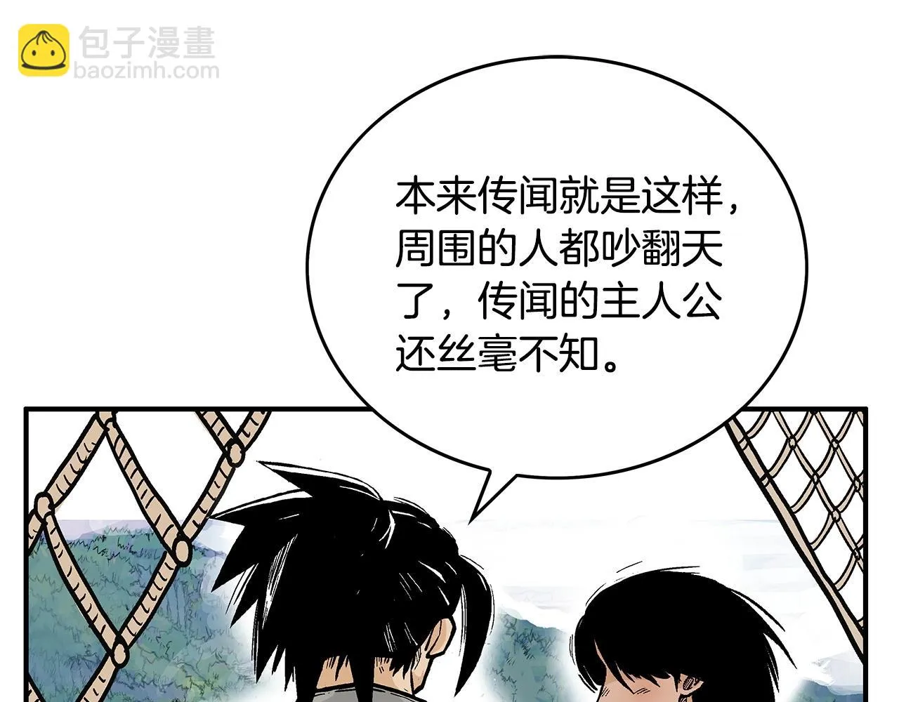 第76话 拔刀！ 第50页
