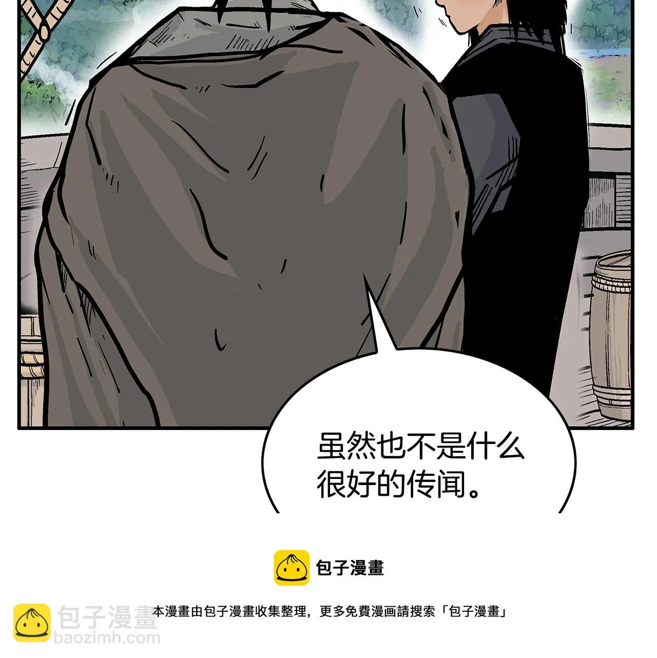 第76话 拔刀！ 第51页