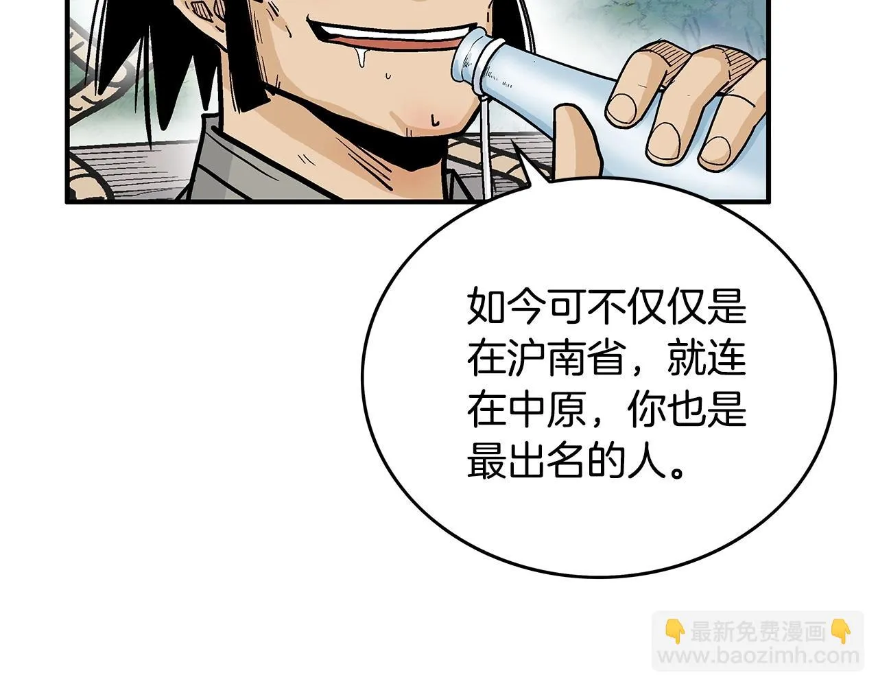 第76话 拔刀！ 第53页