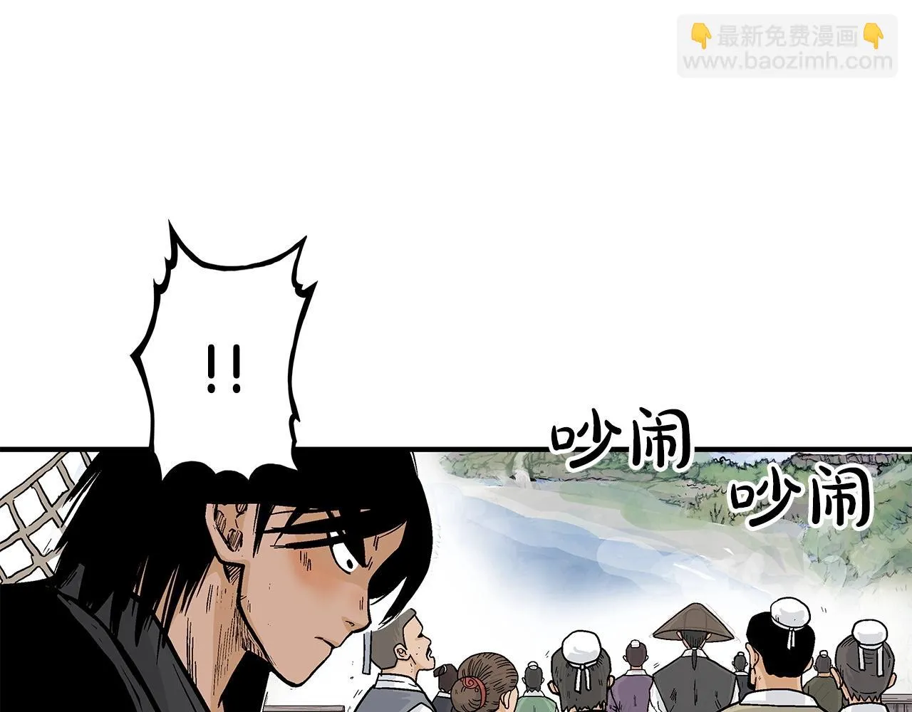 第76话 拔刀！ 第54页