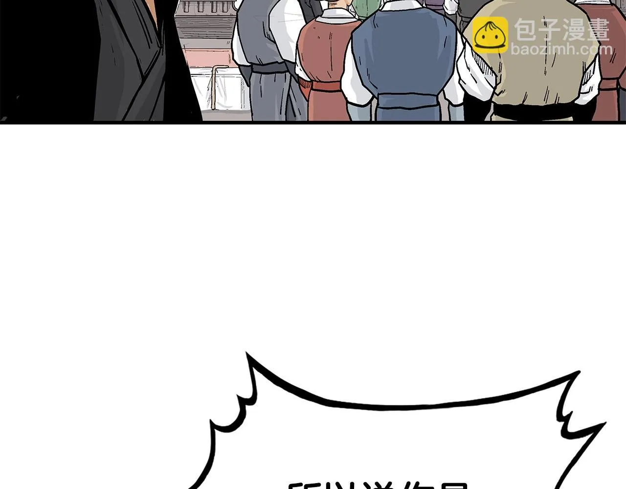 第76话 拔刀！ 第55页
