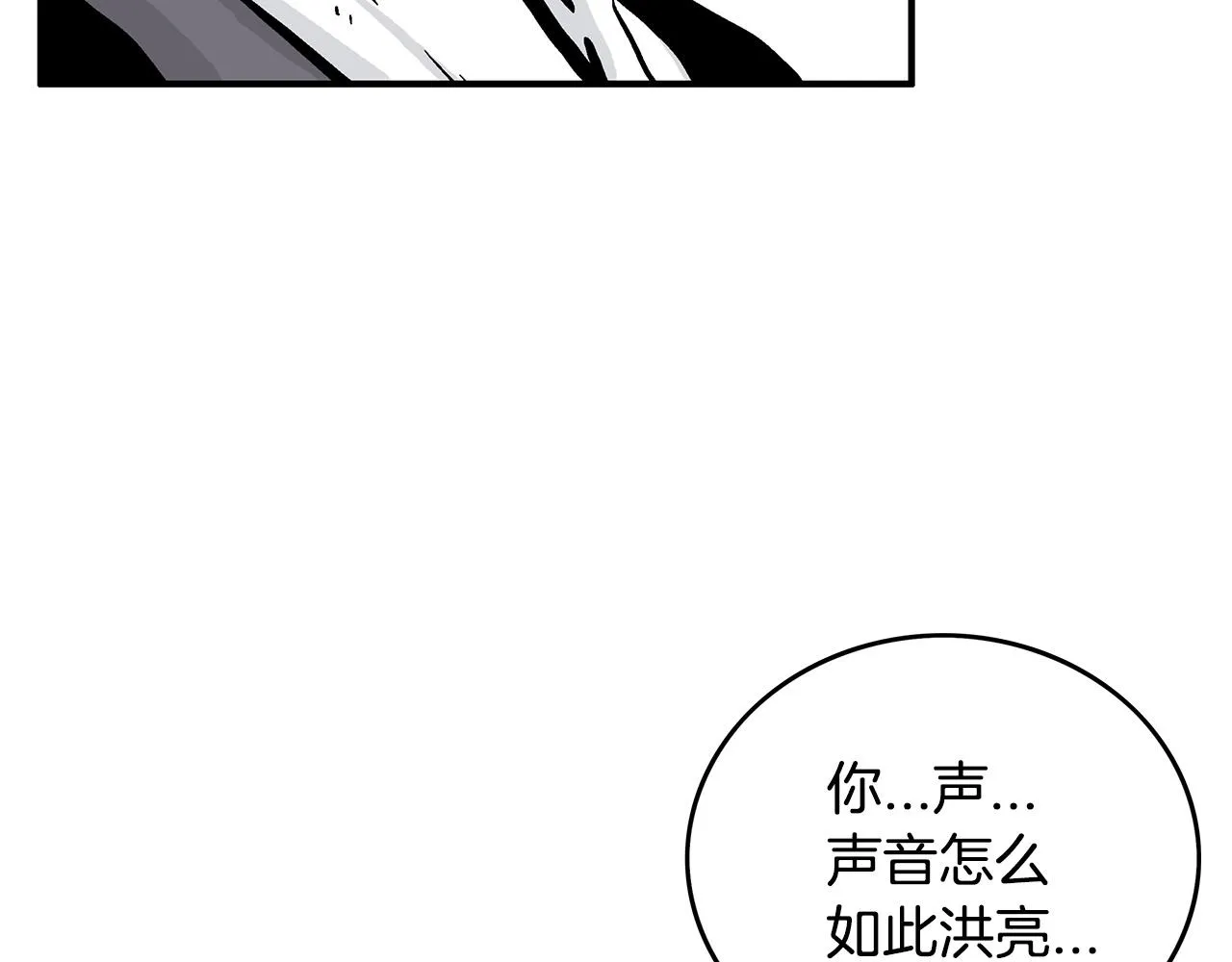 第76话 拔刀！ 第57页