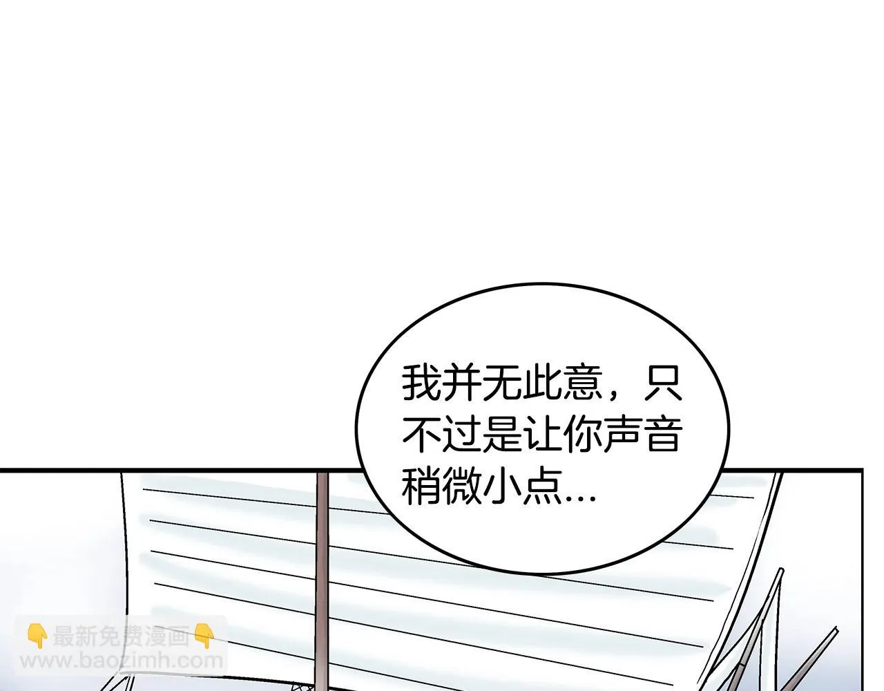第76话 拔刀！ 第59页