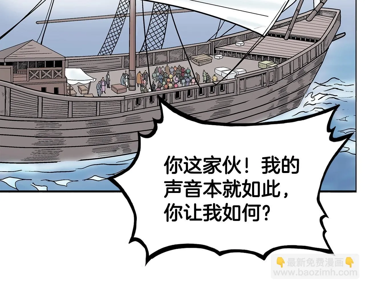 第76话 拔刀！ 第60页