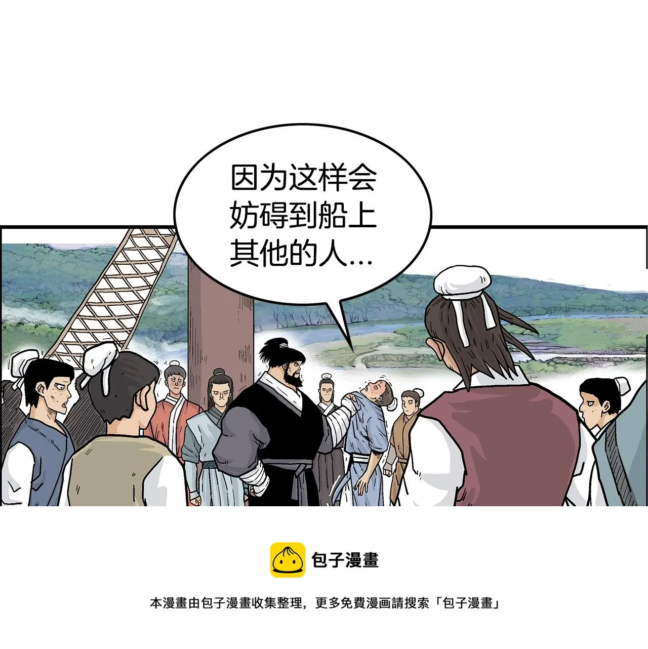 第76话 拔刀！ 第61页