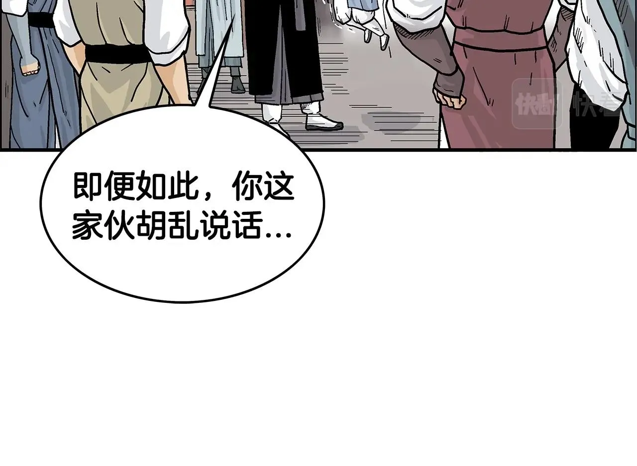 第76话 拔刀！ 第62页