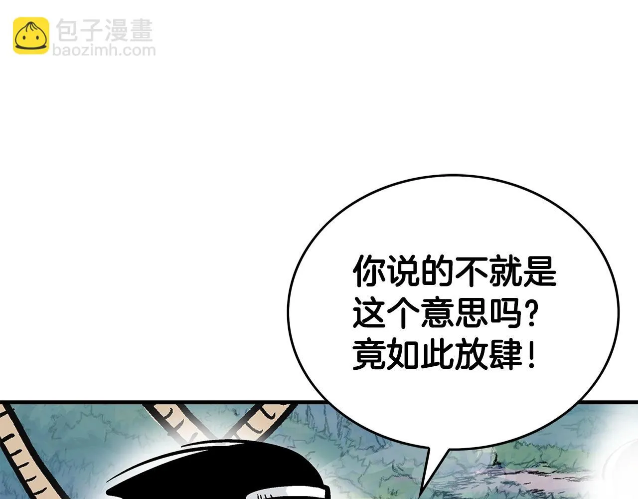 第76话 拔刀！ 第63页