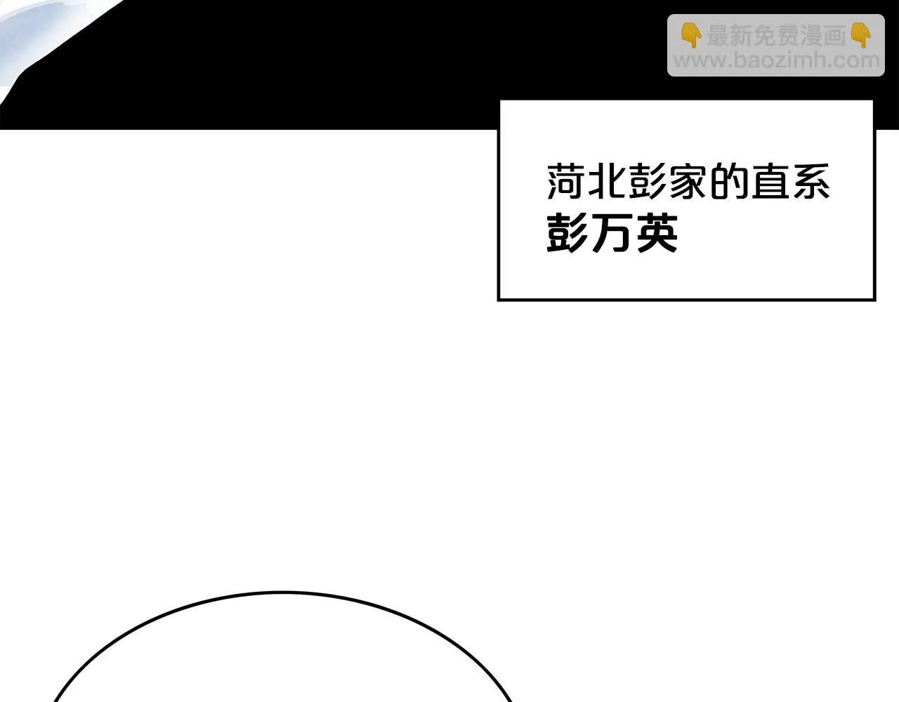 第76话 拔刀！ 第70页