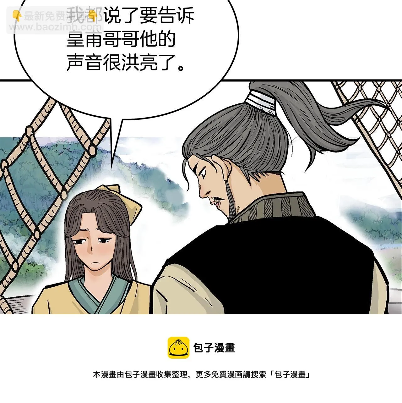 第76话 拔刀！ 第71页