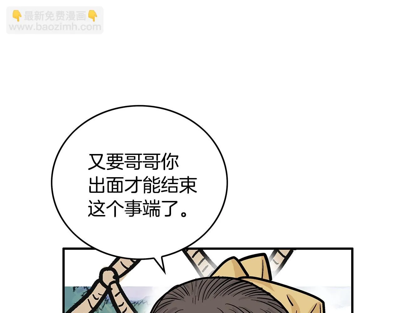 第76话 拔刀！ 第73页
