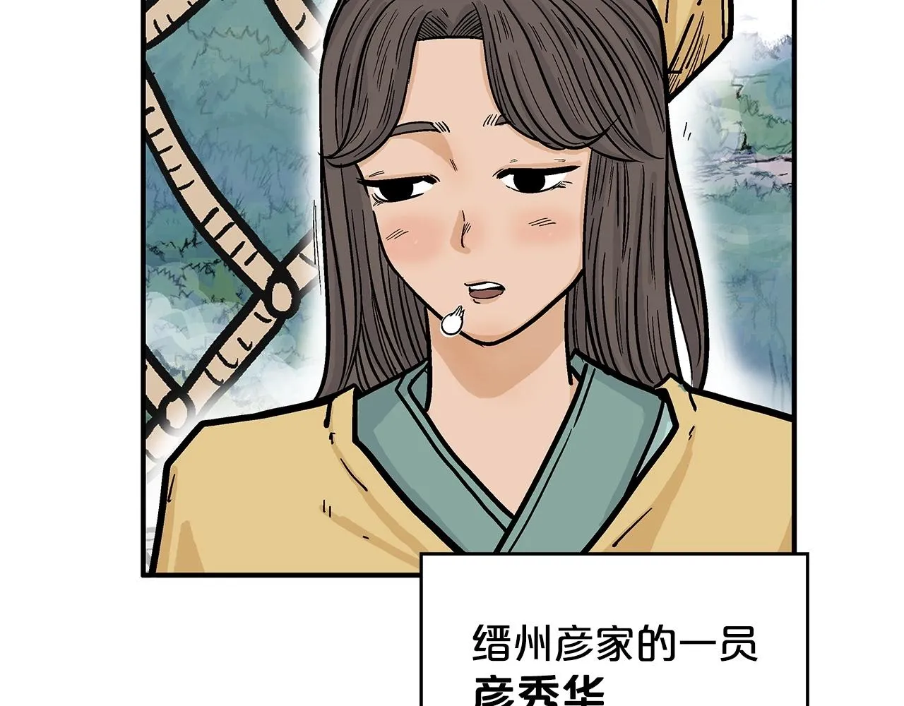 第76话 拔刀！ 第74页