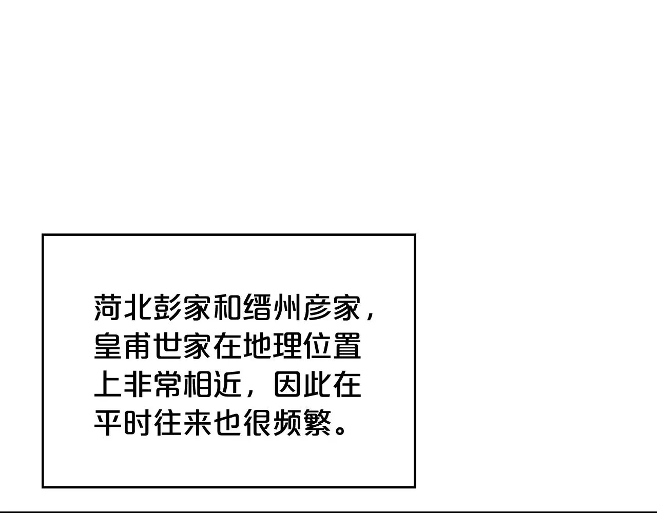 第76话 拔刀！ 第76页