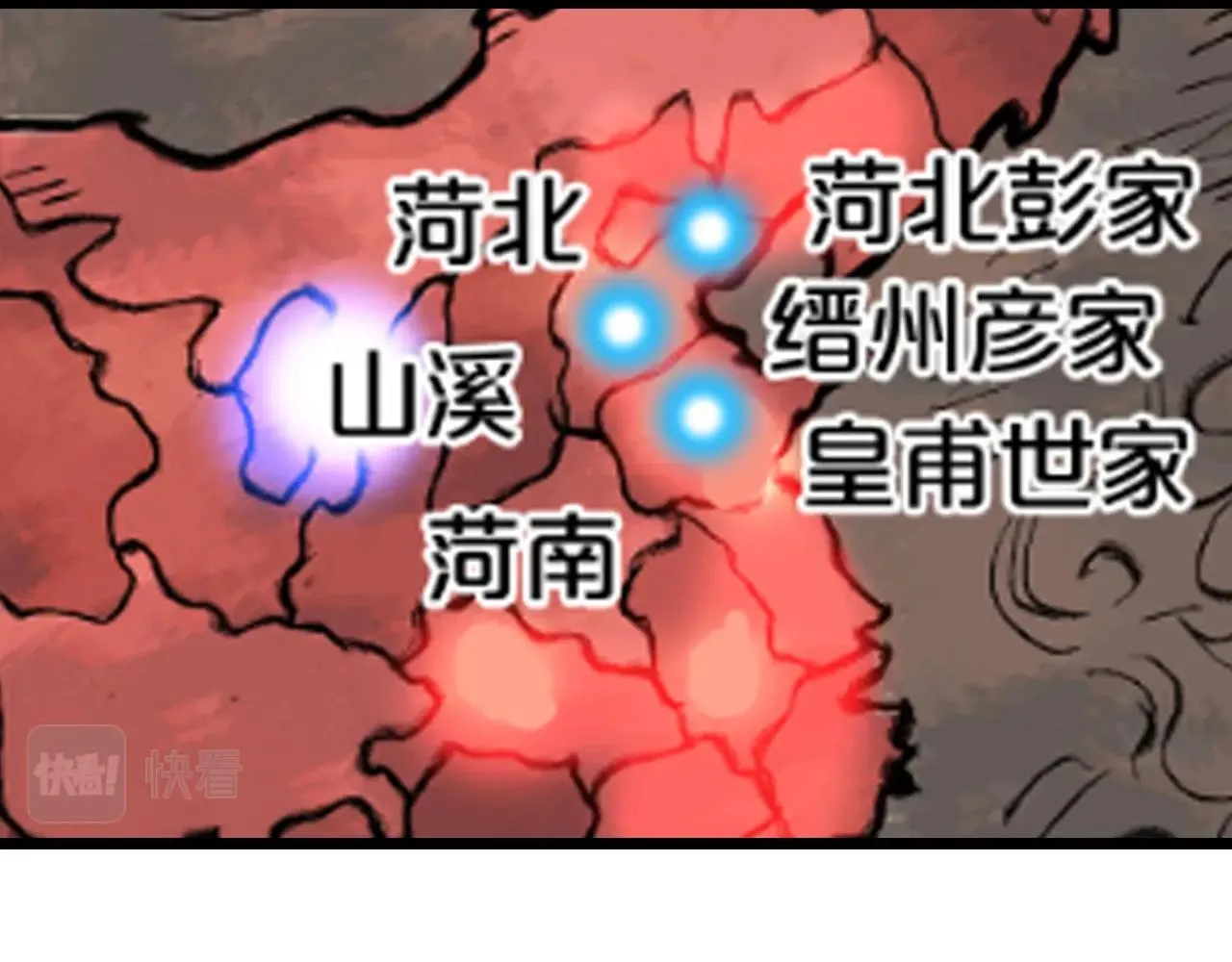 第76话 拔刀！ 第77页