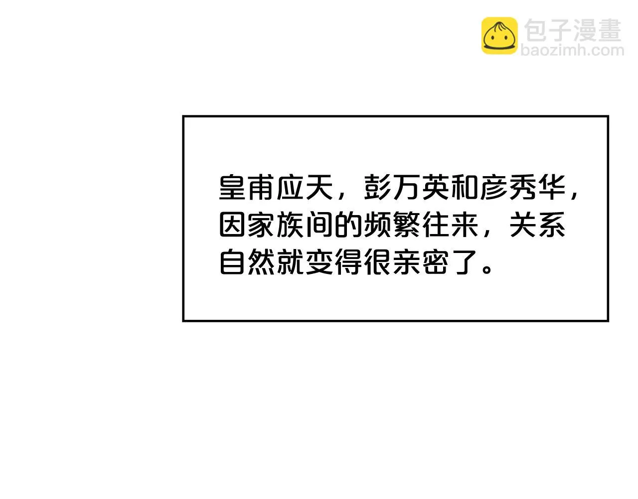 第76话 拔刀！ 第78页