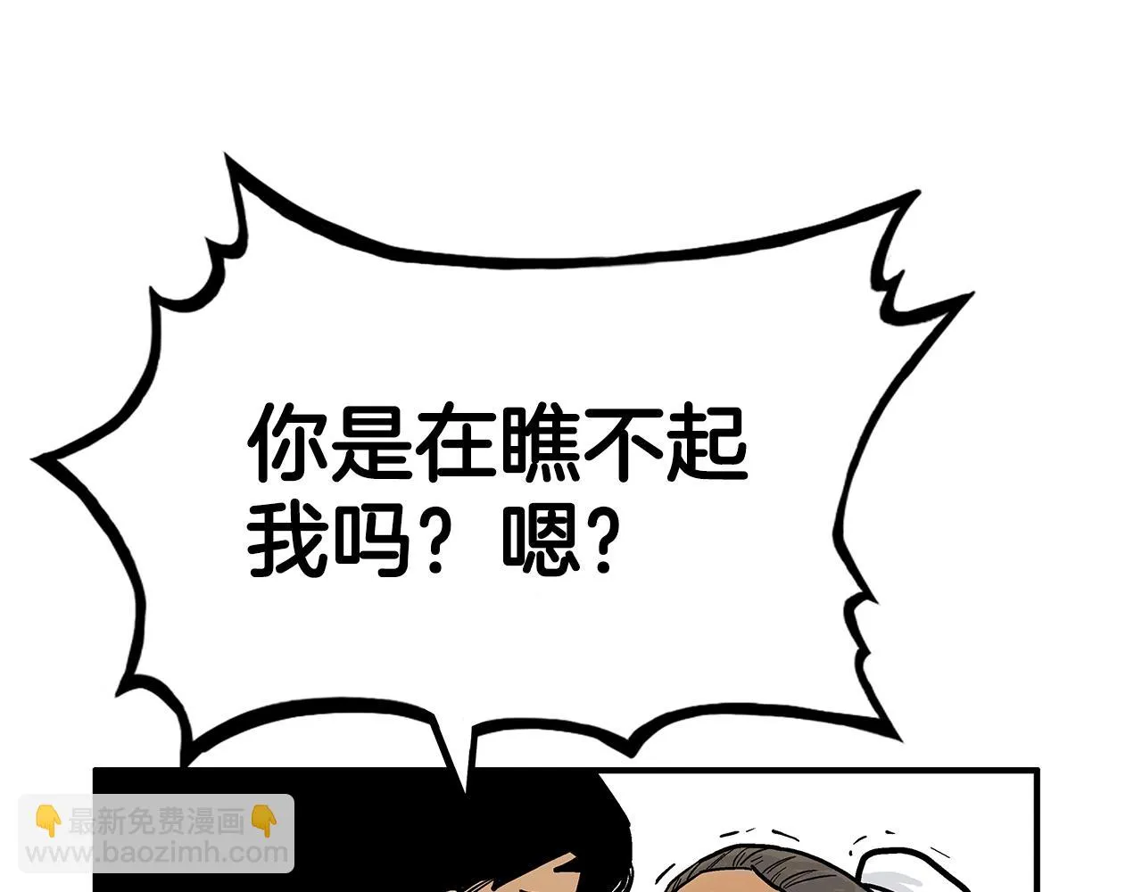 第76话 拔刀！ 第79页