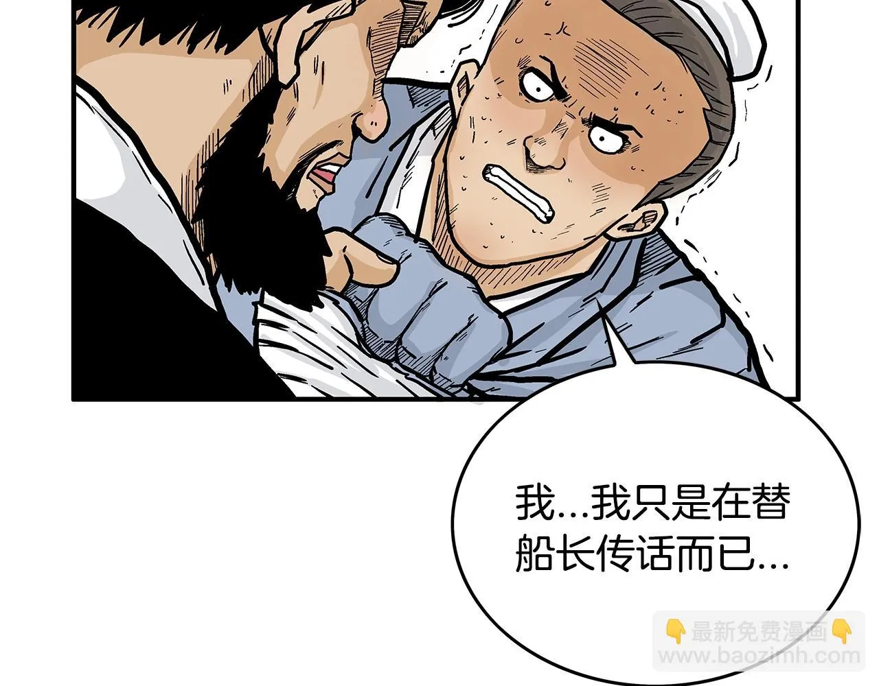 第76话 拔刀！ 第80页