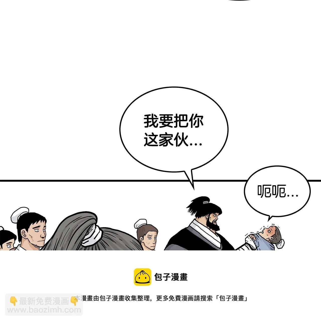 第76话 拔刀！ 第81页