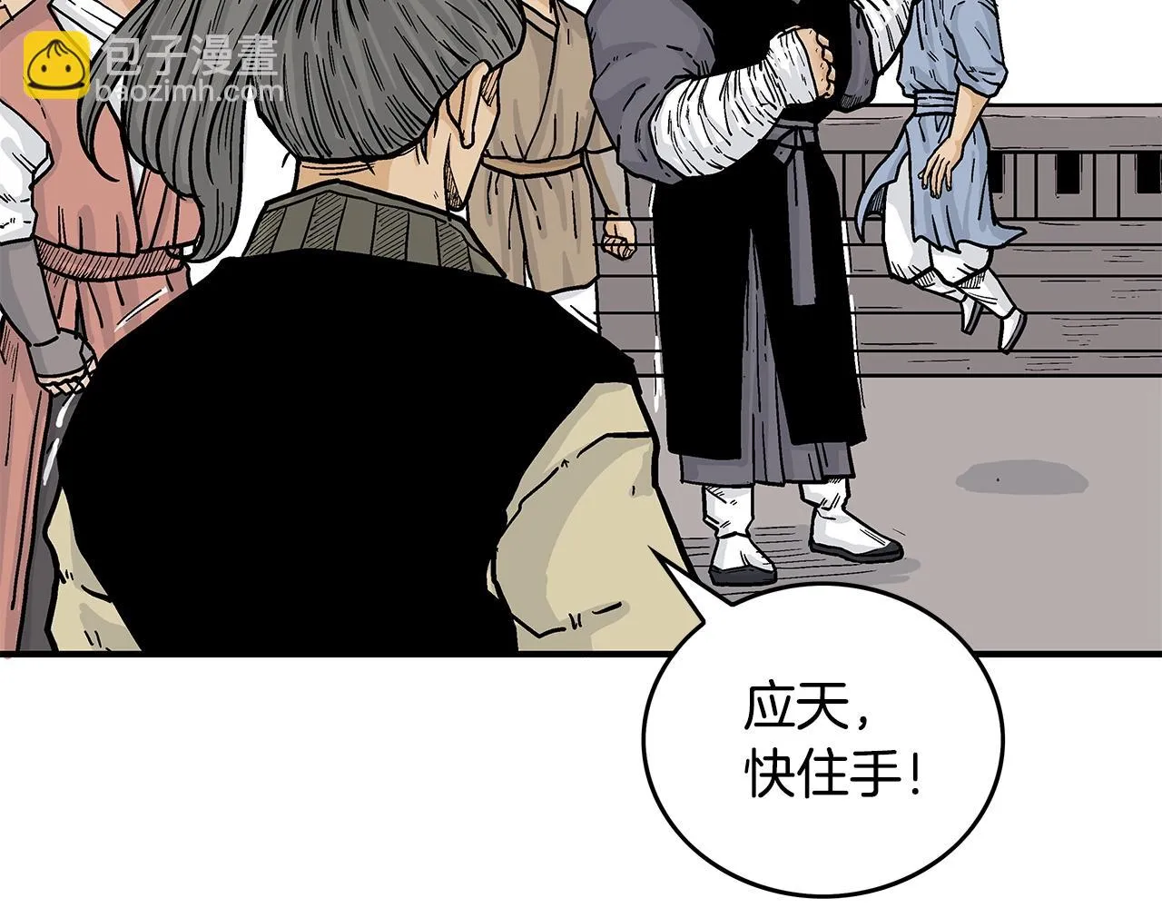 第76话 拔刀！ 第82页