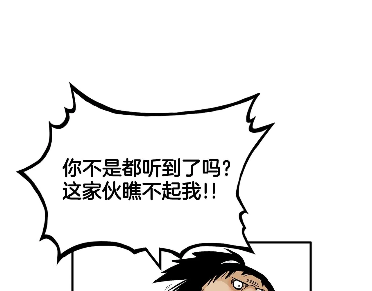 第76话 拔刀！ 第83页