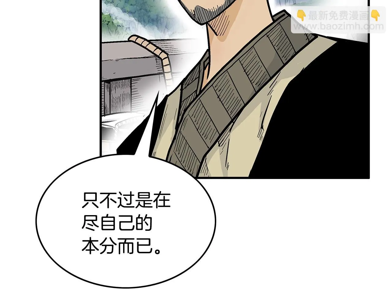 第76话 拔刀！ 第86页