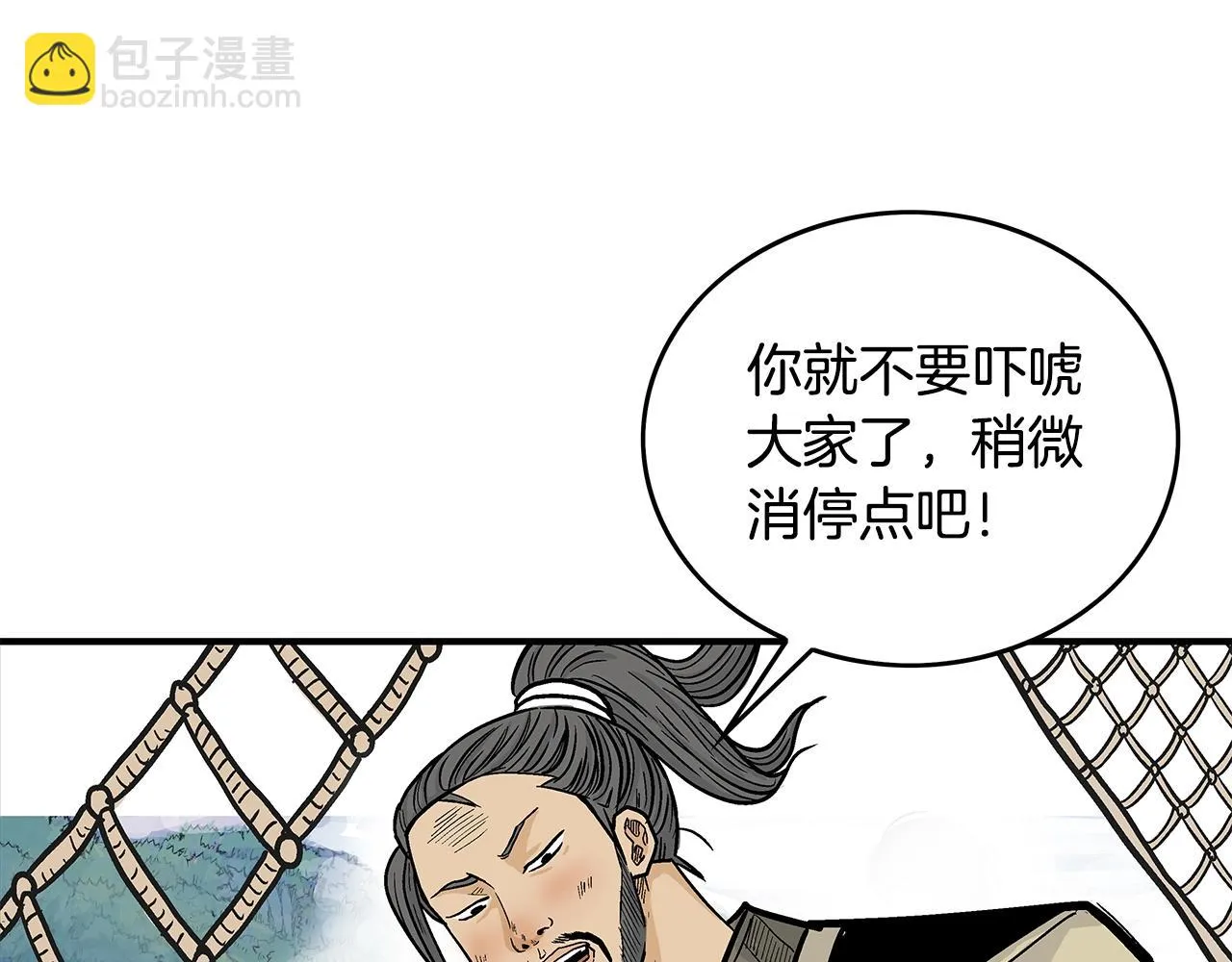 第76话 拔刀！ 第87页