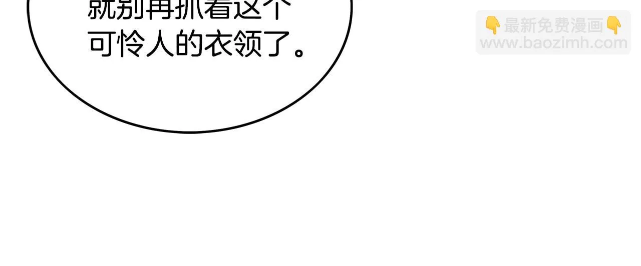 第76话 拔刀！ 第89页