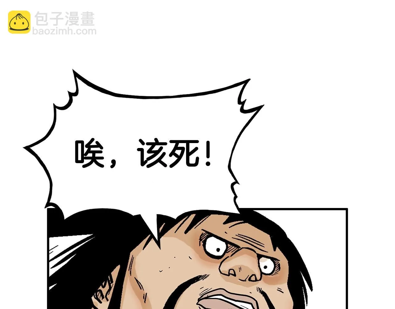 第76话 拔刀！ 第90页