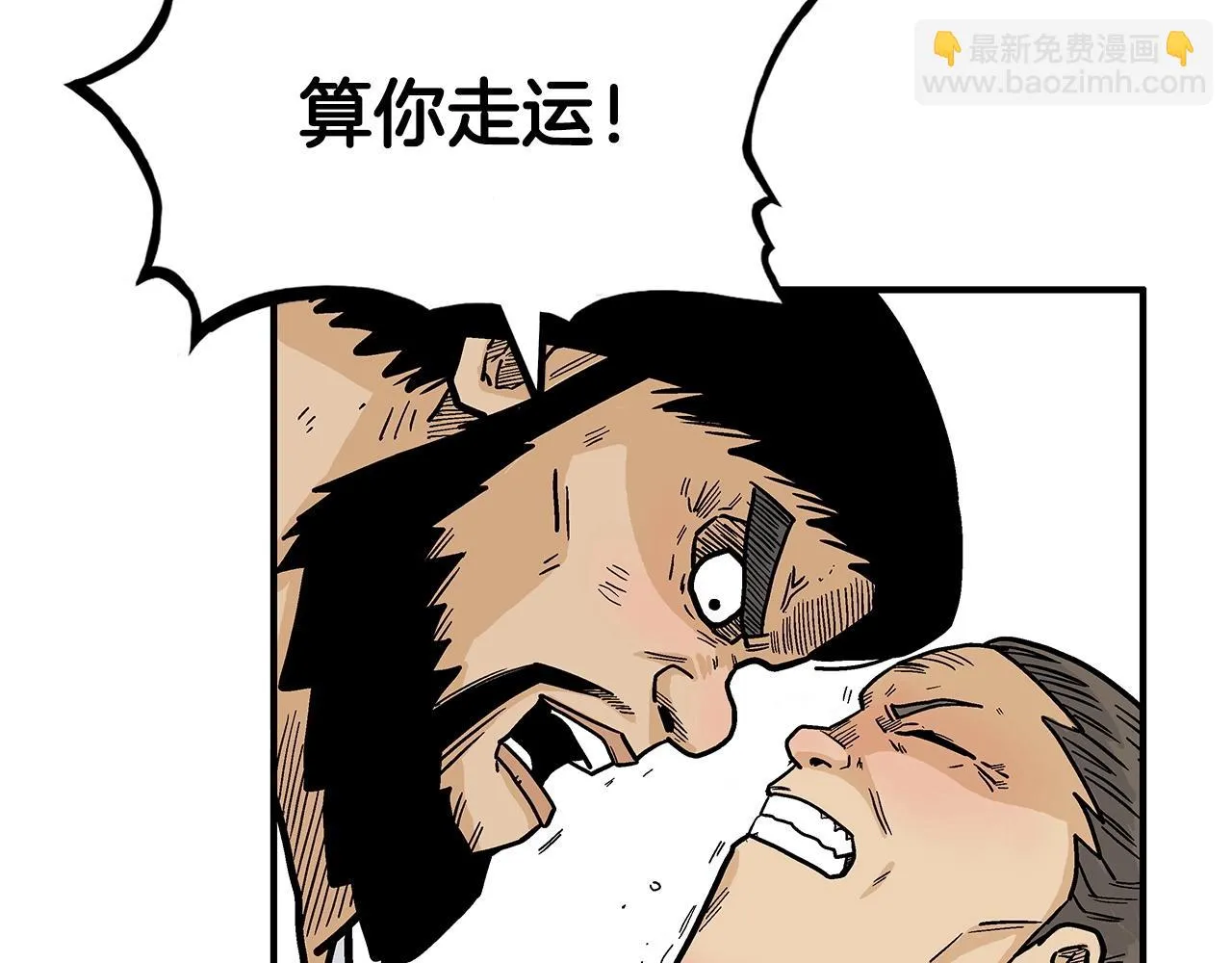 第76话 拔刀！ 第92页