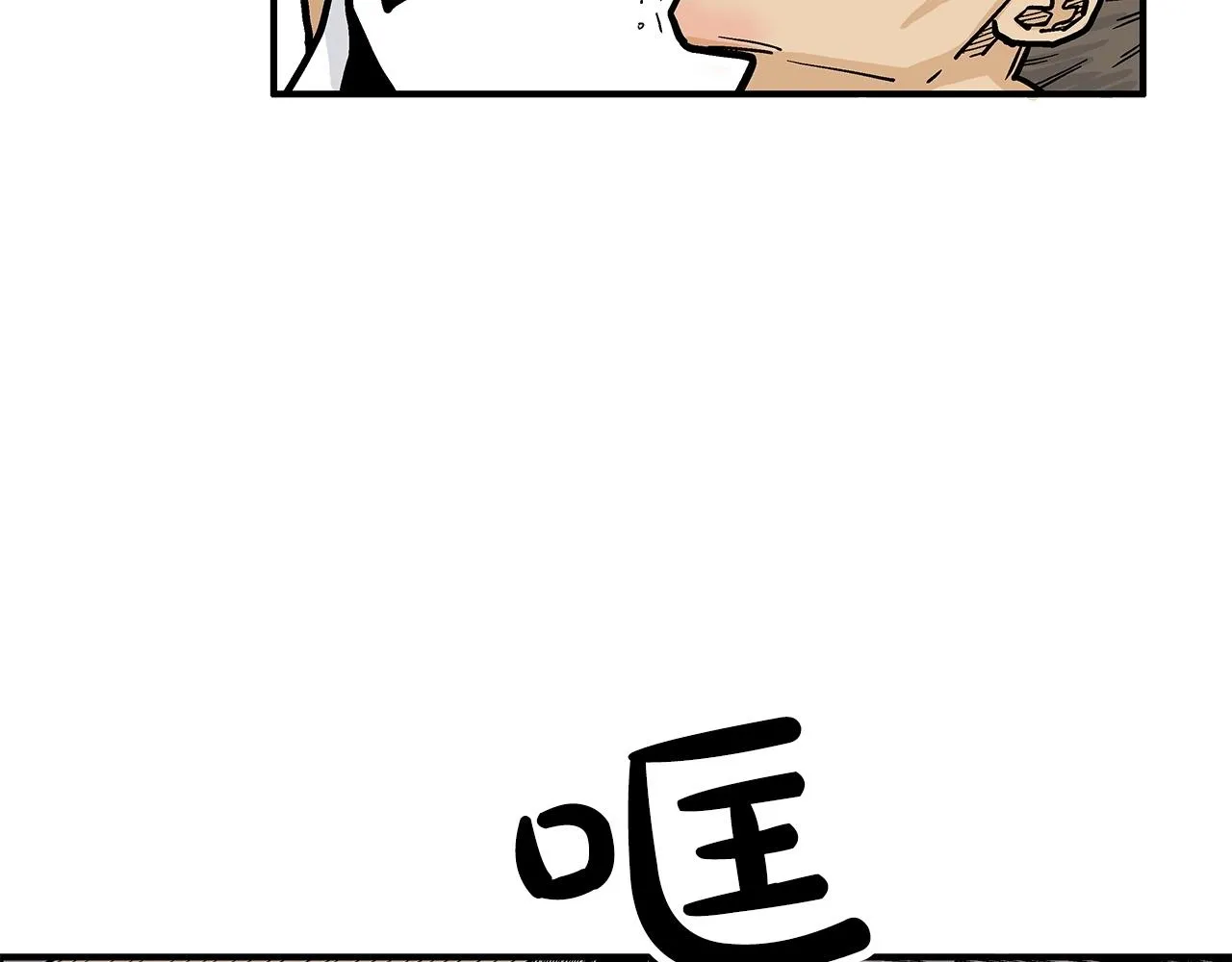 第76话 拔刀！ 第93页