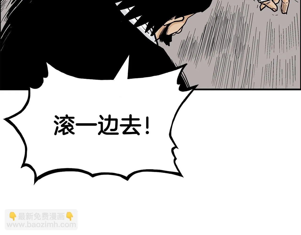 第76话 拔刀！ 第95页