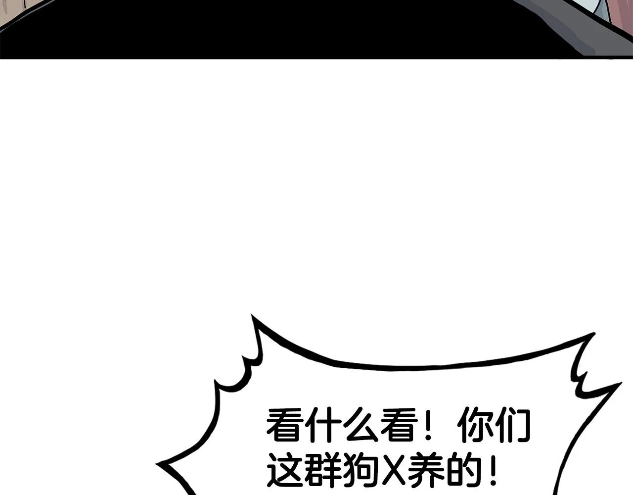 第76话 拔刀！ 第97页