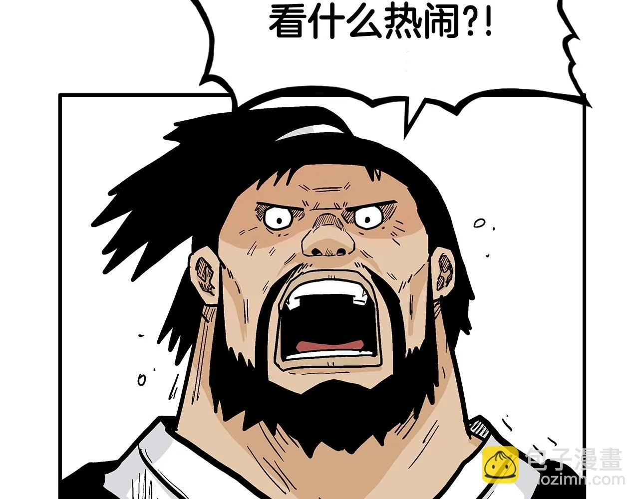 第76话 拔刀！ 第98页