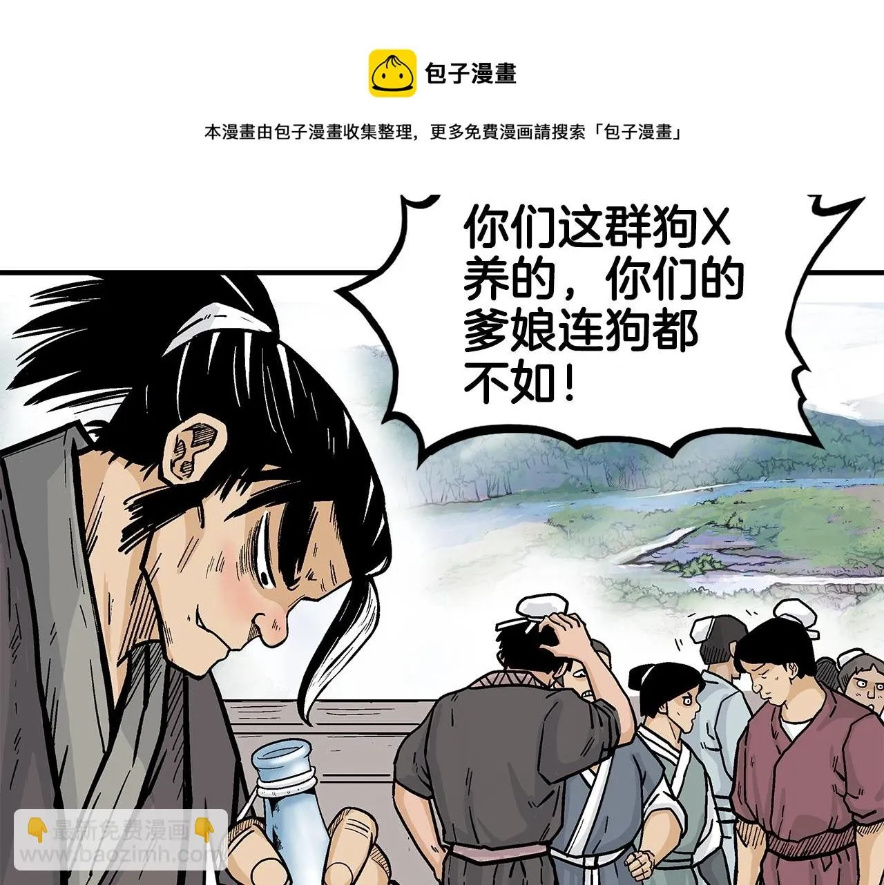 第76话 拔刀！ 第101页