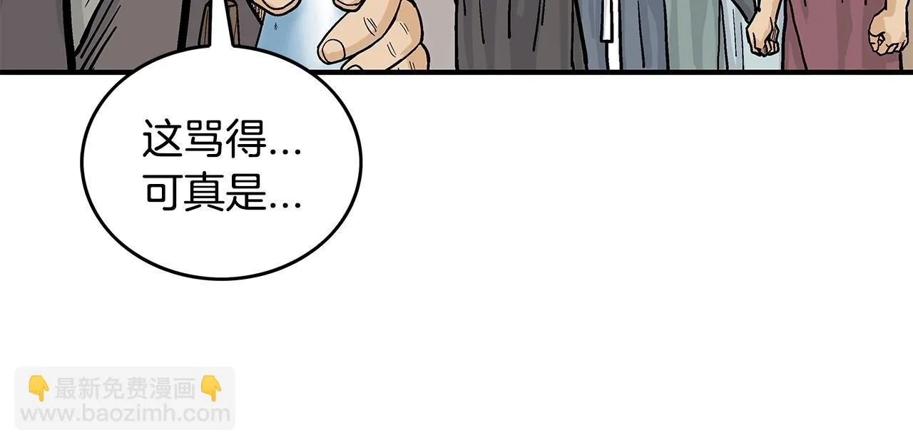 第76话 拔刀！ 第102页