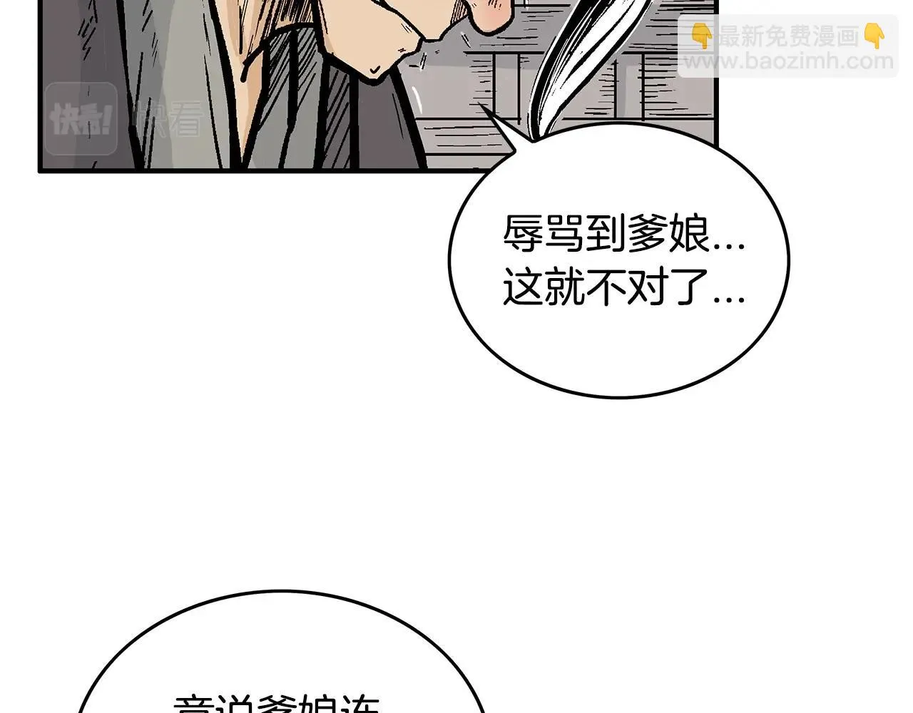 第76话 拔刀！ 第104页