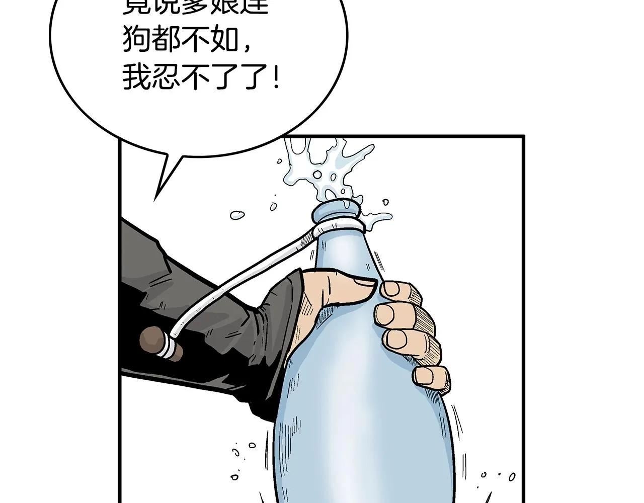 第76话 拔刀！ 第105页