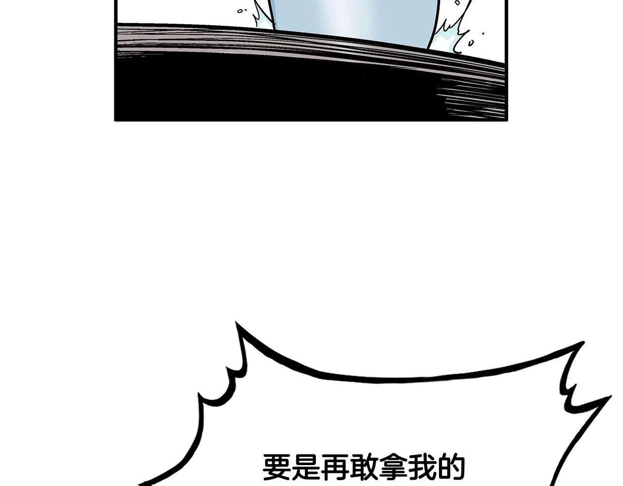 第76话 拔刀！ 第106页