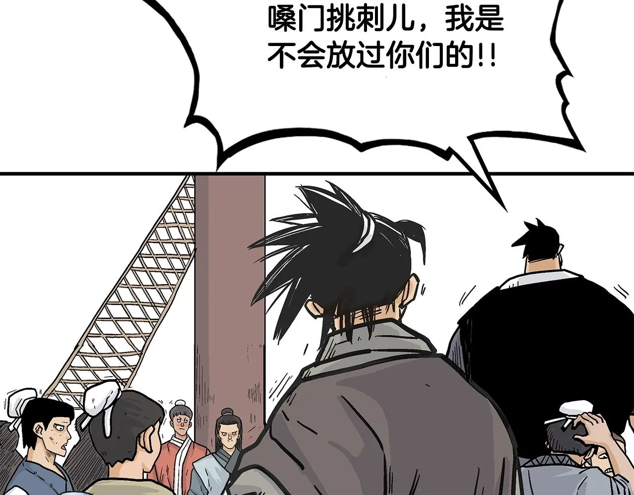 第76话 拔刀！ 第107页