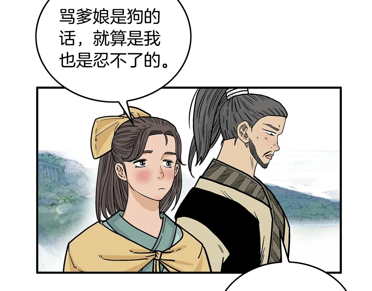 第76话 拔刀！ 第113页