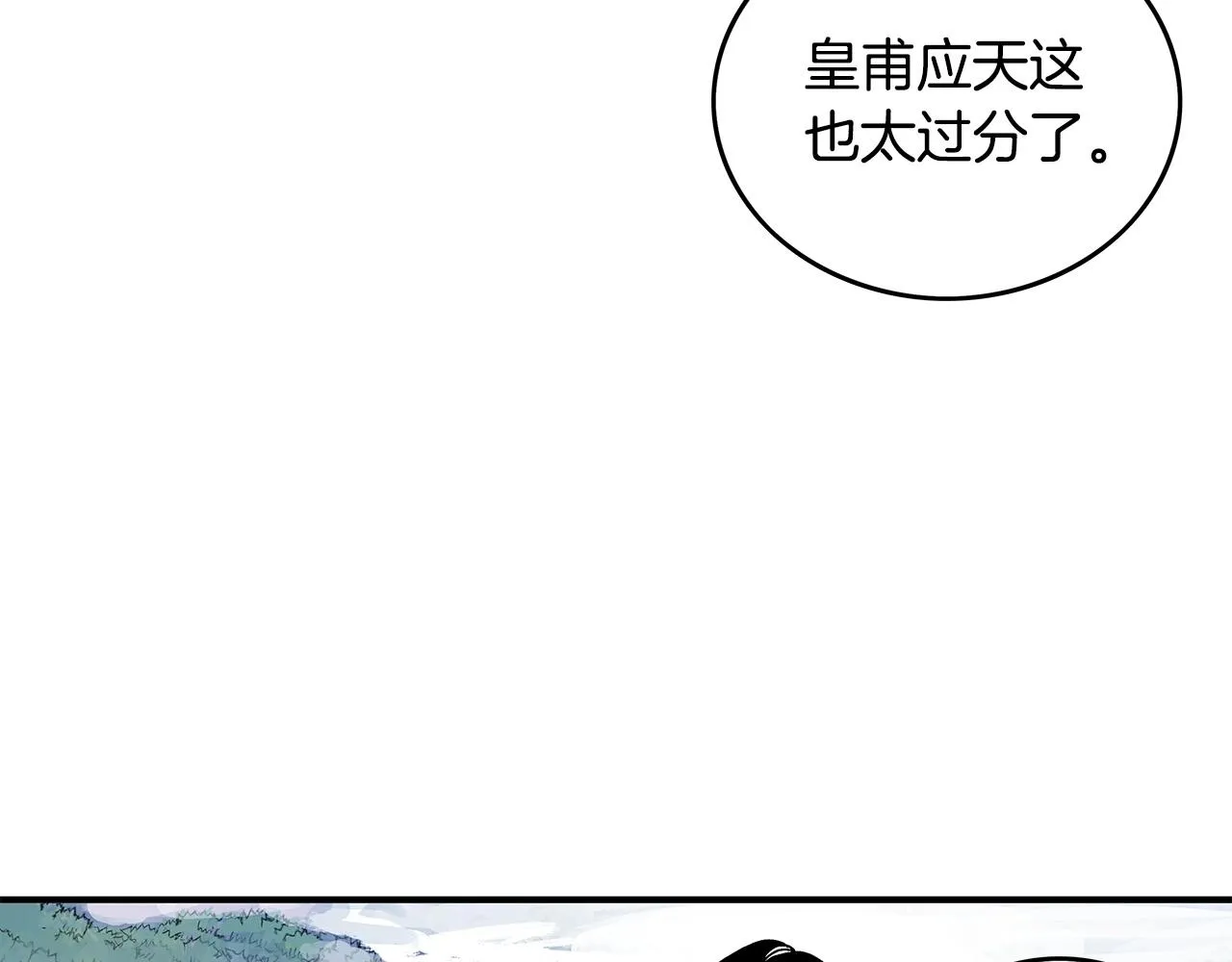 第76话 拔刀！ 第114页