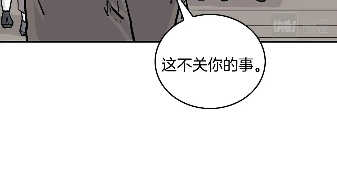 第76话 拔刀！ 第116页