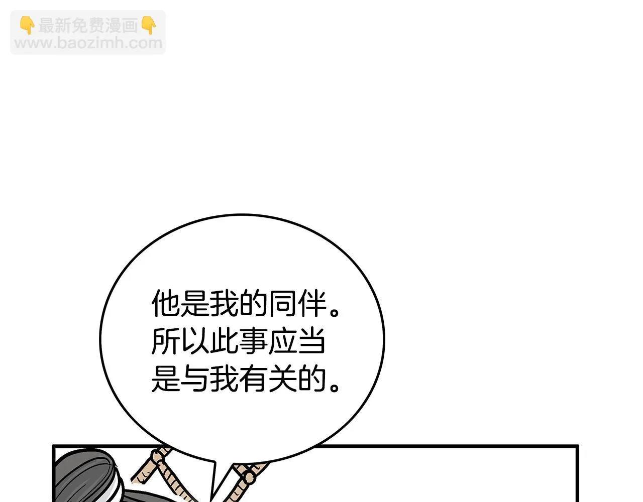 第76话 拔刀！ 第117页