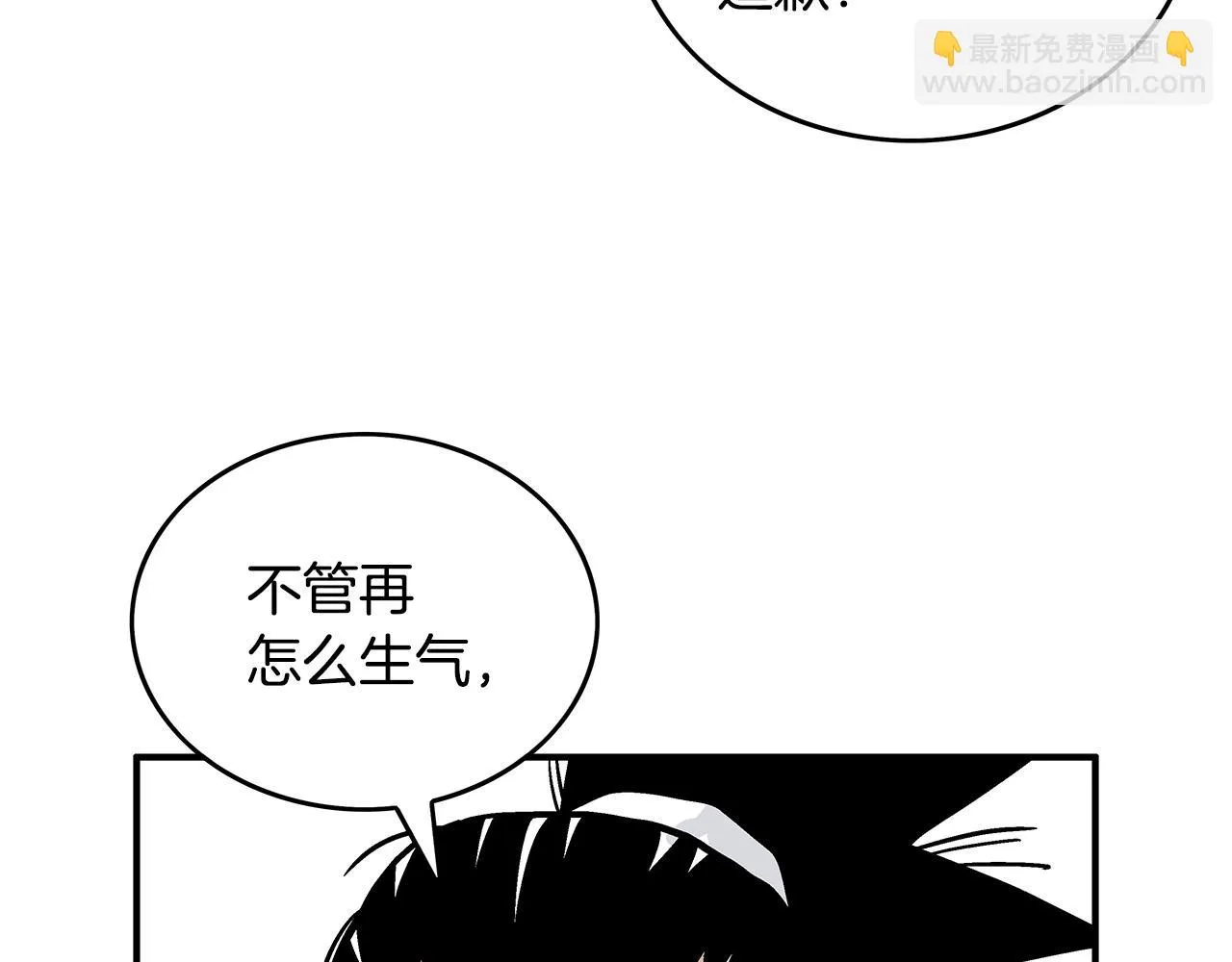 第76话 拔刀！ 第119页
