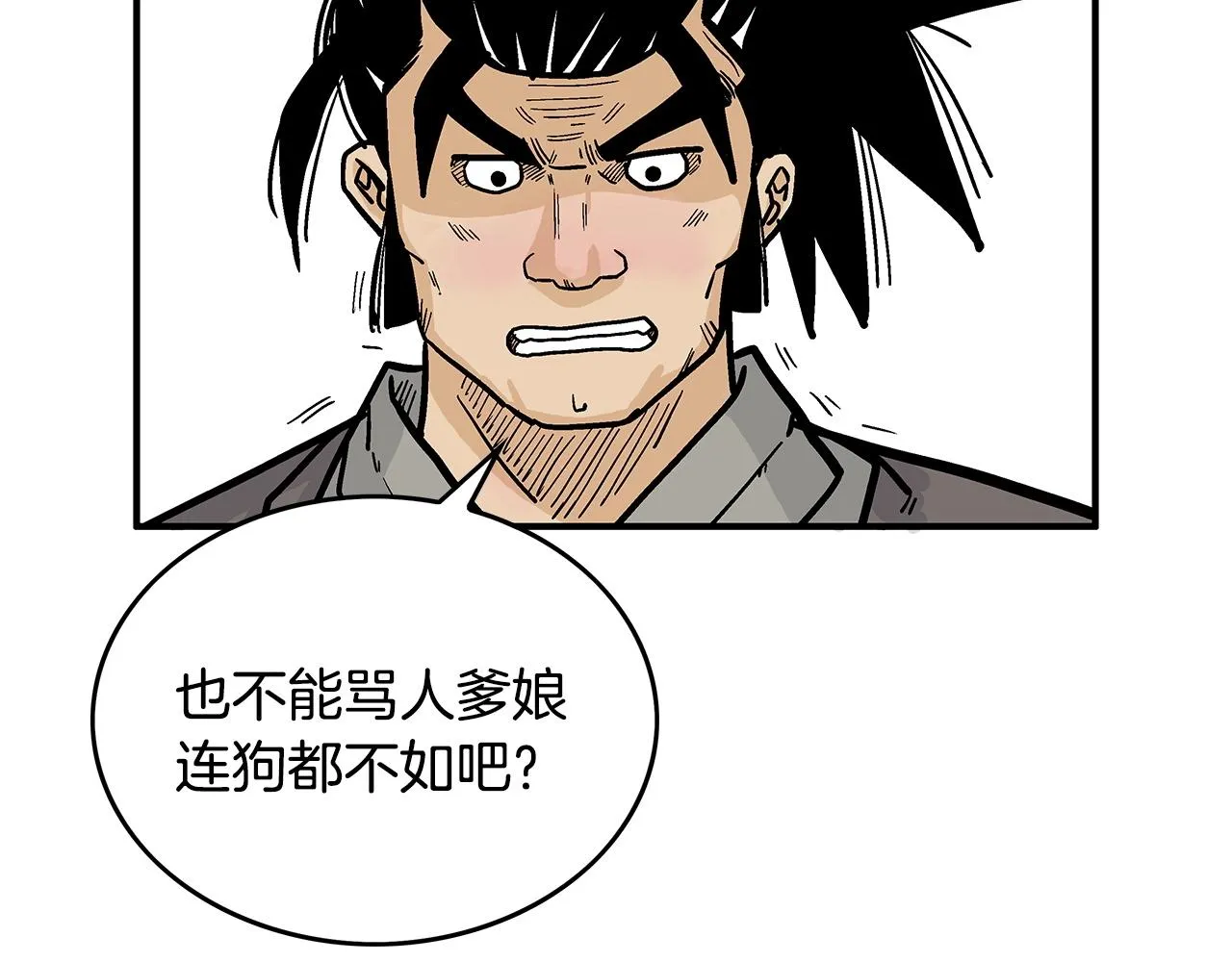 第76话 拔刀！ 第120页